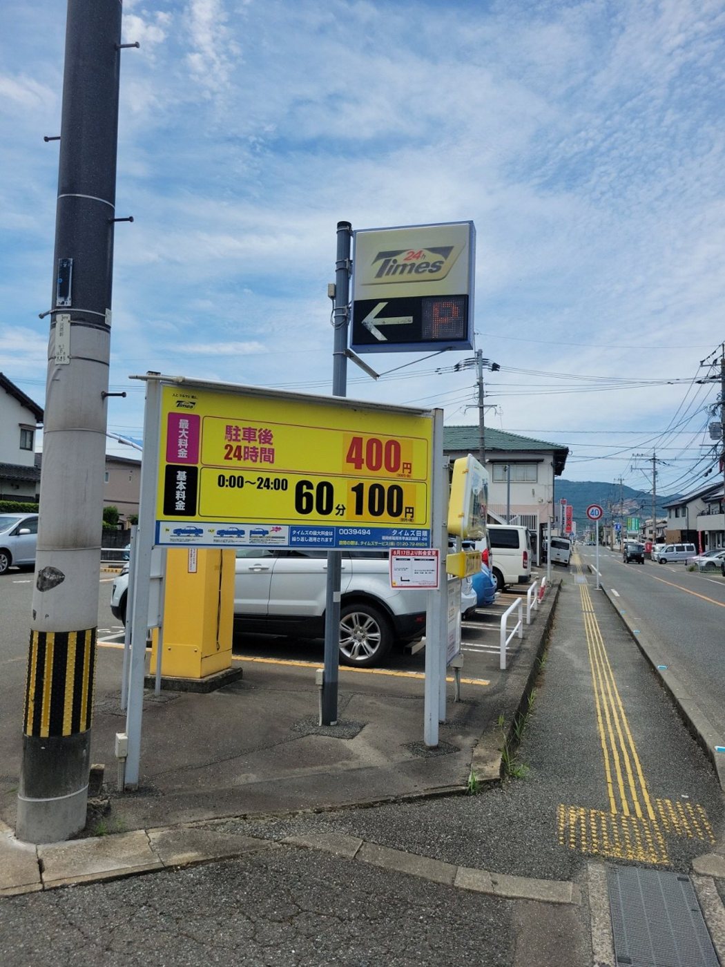 賀茂整骨院への道順4:駐車場の場所
